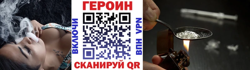 ГЕРОИН хмурый Мураши