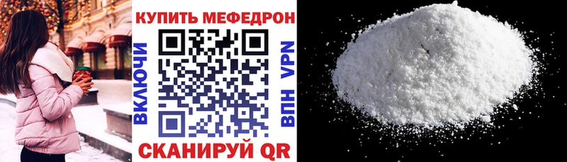 МЯУ-МЯУ кристаллы  Мураши 
