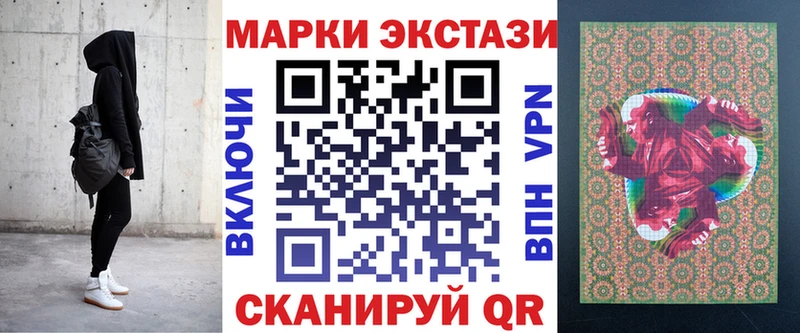 Марки NBOMe 1,5мг  Мураши 